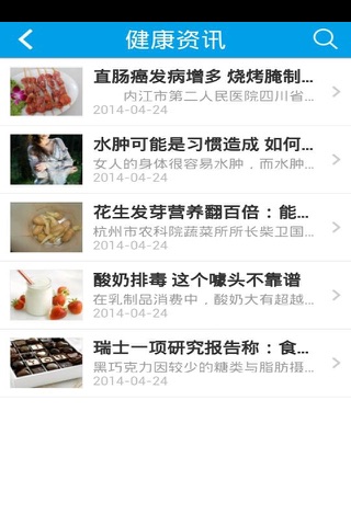 三亚食品 screenshot 4