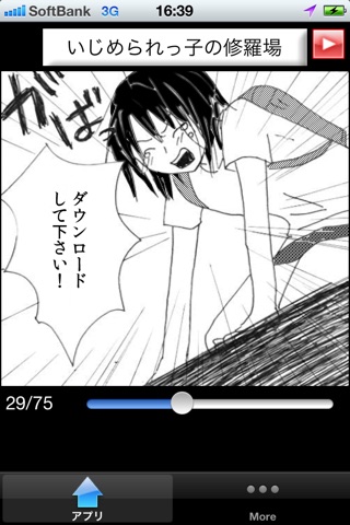 本当にあった修羅場の漫画 Vol.02 screenshot 4