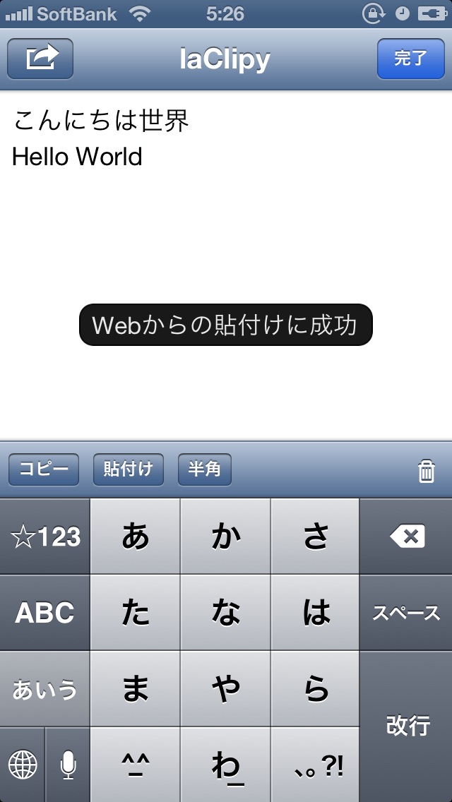 laClipyのスクリーンショット2 laClipyのスクリーンショット2