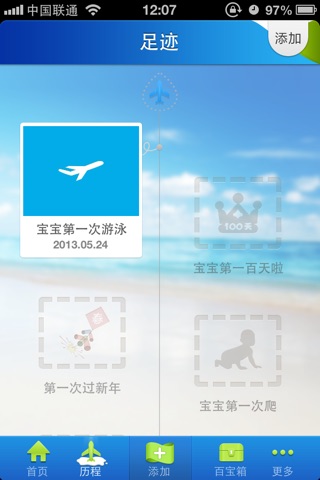 米让育儿宝典 screenshot 2