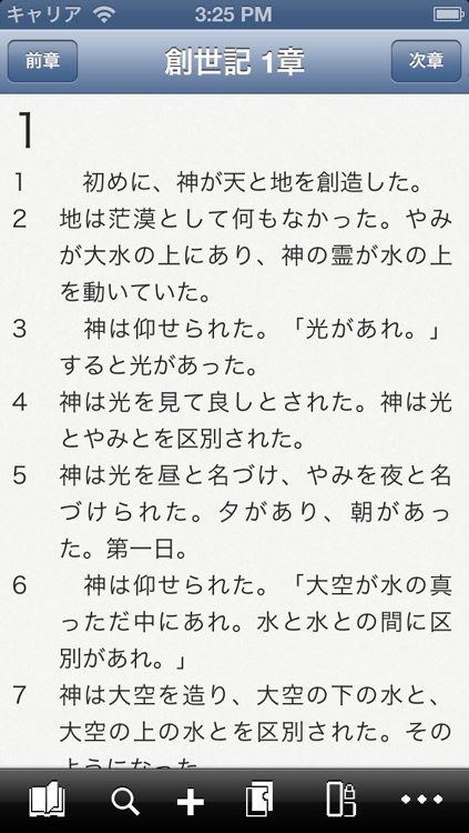 新改訳聖書