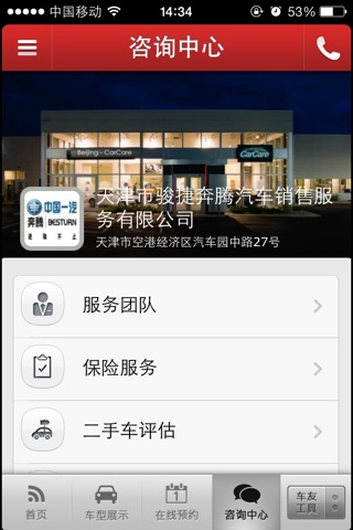 空港骏捷奔腾 screenshot 4