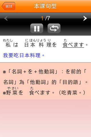 和風全方位日本語N5-2免費版 screenshot 3