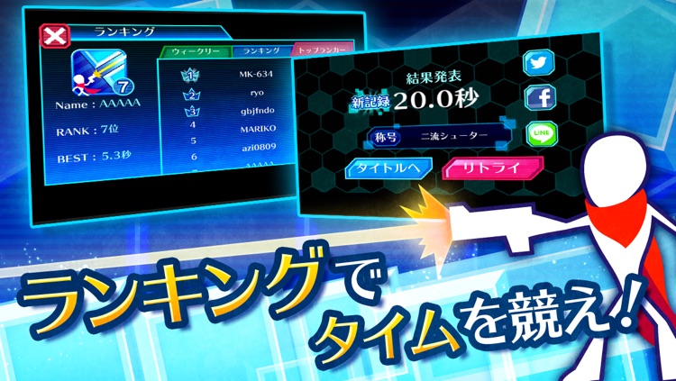 一瞬のスキマ!