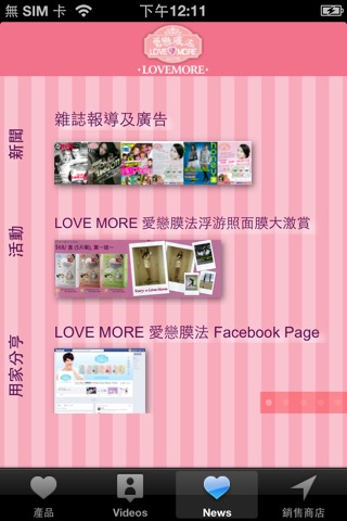 LoveMore screenshot 3