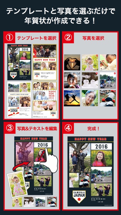 プロ野球年賀状2016-スマホで写真年賀状-のスクリーンショット4 プロ野球年賀状2016-スマホで写真年賀状-のスクリーンショット4