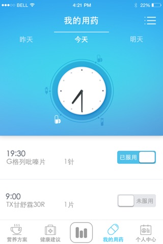 蓝信康 screenshot 2