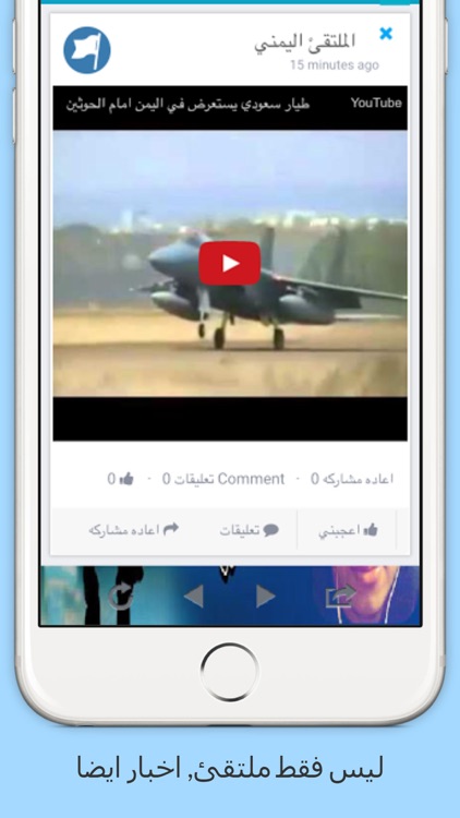 الملتقئ اليمني screenshot-3