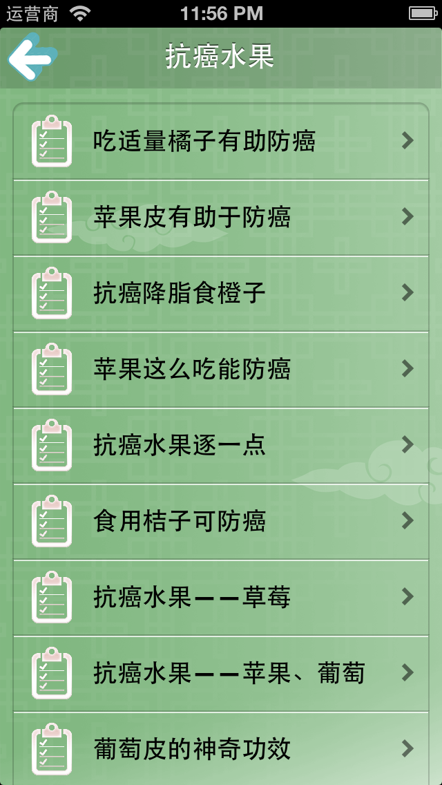 Screenshot #3 pour 抗癌防癌大全-专业预防、远离癌症宝典