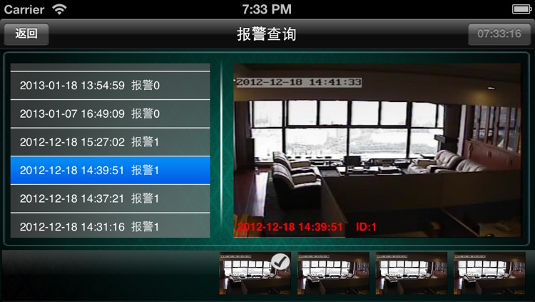 科道智能家居 screenshot-3