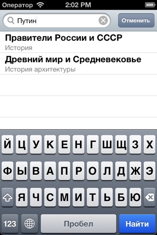 Универсальный справочник screenshot 3