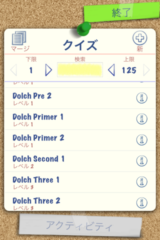 SpellBoard Buddy screenshot 2