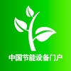 中国节能设备网