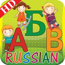 Kids Russian ABC alphabets book for preschool Kindergarten & toddlers boys & girls with free phonics & nursery rhyme game style song as an educational app for montessori learn to read letters flash cards fun by sound sight & touch to improve vocabulary.