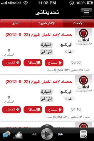 Menassah منصة screenshot 2