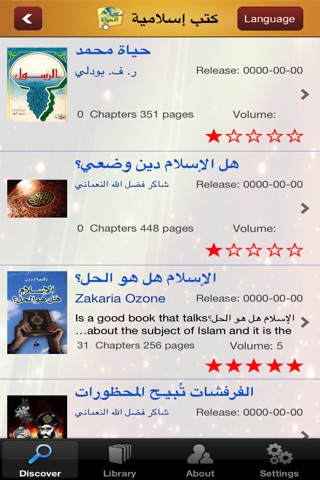 Alhayat Books screenshot 2