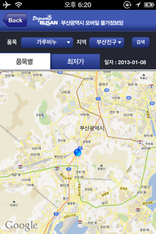 부산 모바일 물가정보망 screenshot 4