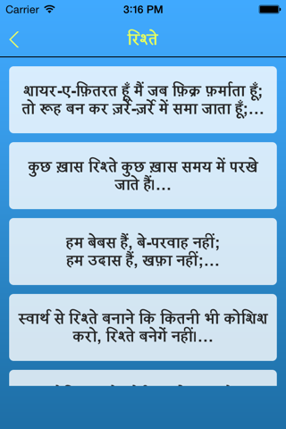 Ultimate Hindi SMS screenshot 3