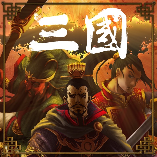 SANGOKU SANGOKU