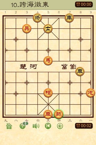 象棋學園 screenshot 4