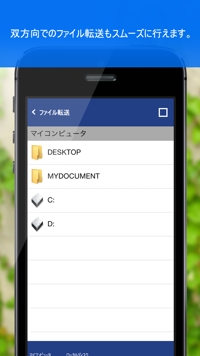 HiRemoteのスクリーンショット4 HiRemoteのスクリーンショット4