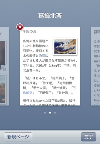 Articles for iPhone screenshot 2