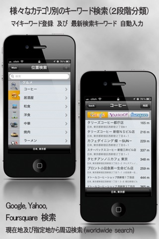 WizMap + Car Blackbox screenshot 2