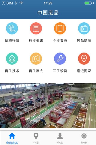 中国废品（scrap） screenshot 3