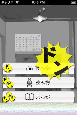 ゆかどん！〜ひきこもりカジュアルゲーム〜 screenshot 3