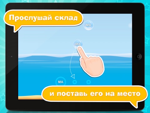 Учимся читать screenshot 3