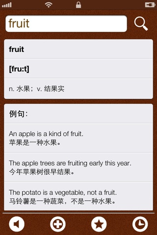 漢英・英漢辞書 screenshot 3