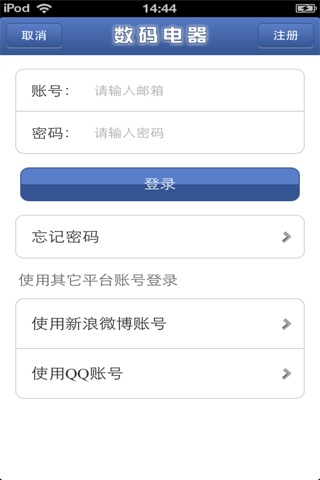 陕西数码电器平台 screenshot 4