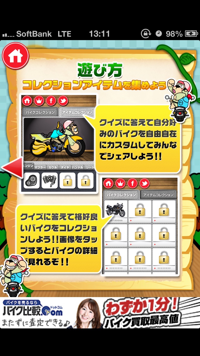 バイクコングのスクリーンショット3 バイクコングのスクリーンショット3