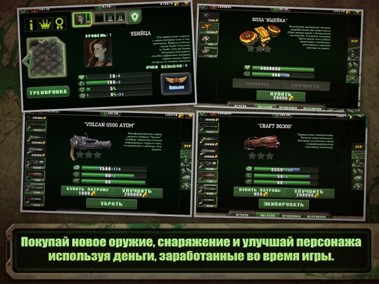 Скачать Zombie Shooter - Заражение