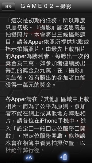 《APPER人性遊戲》孤泣◎著(圖3)-速報App