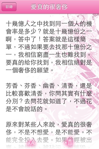 《孤泣情心》孤泣◎著 screenshot 2