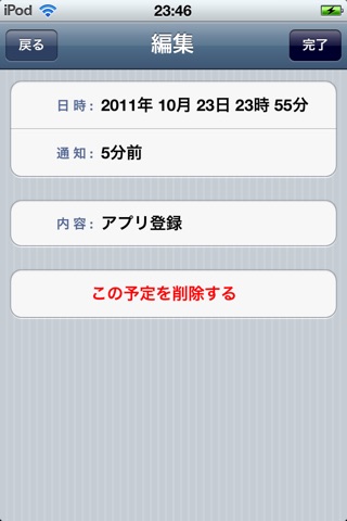 Today's Todo screenshot 3