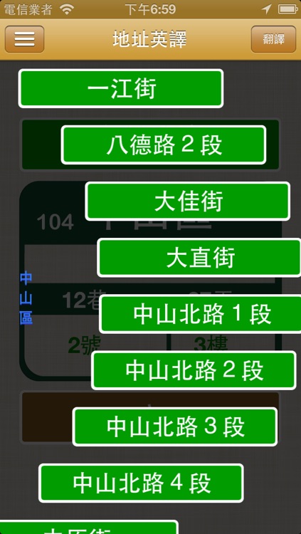 地址英譯 screenshot-3