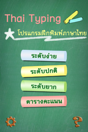 ThaiTyping BUScience(圖1)-速報App