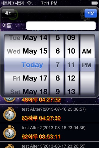 NC Countdown - The countdown and notes remind screenshot 2