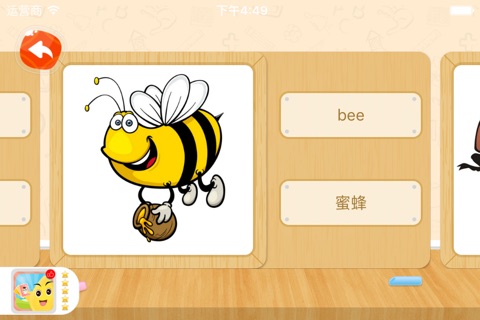 Kids' Vocab: An app for kids learning vocabularies. screenshot 2