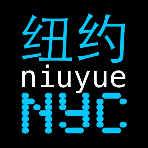 Niuyue Mag - 纽约志