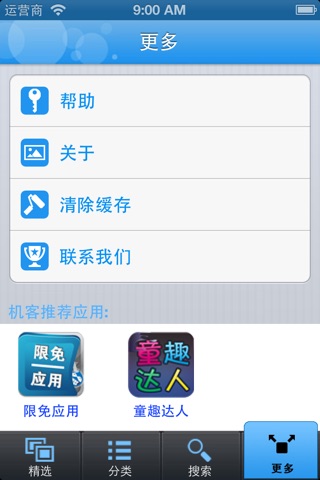 高清风景壁纸+分类壁纸 screenshot 2