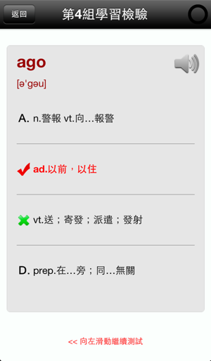 VOA词汇听说读通 美式移动公开课堂听力口语(圖2)-速報App