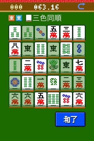 Mahjong PZL screenshot 3