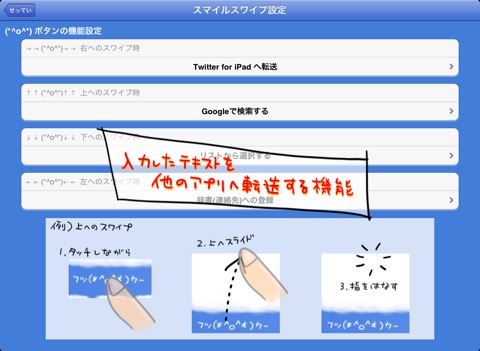 HalfKana+ for iPad screenshot 3