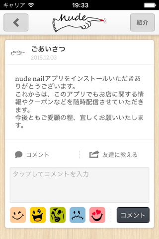 nude nail screenshot 2