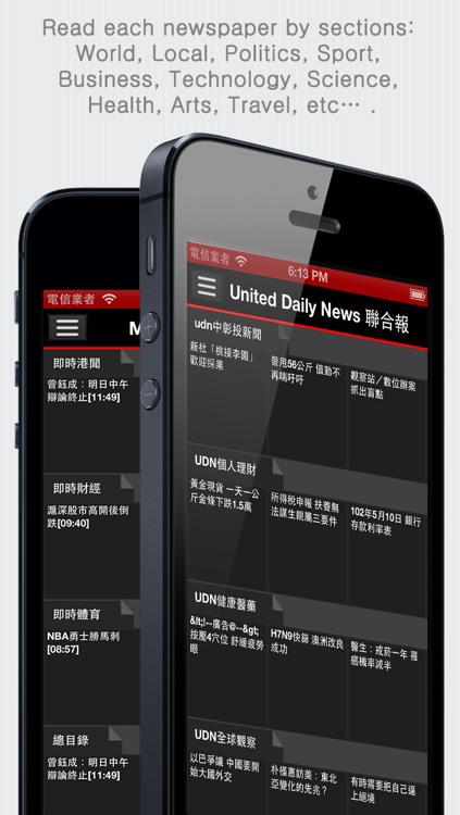 Chinese Newspapers Plus - Chinese News Plus (by sunflowerapps)