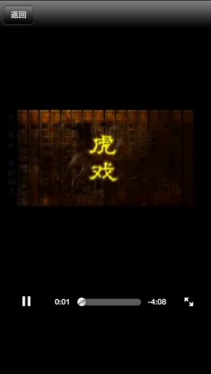 五禽戏赏学-武术名家讲解示范 screenshot-3