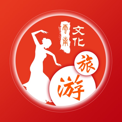 云南文化旅游 icon